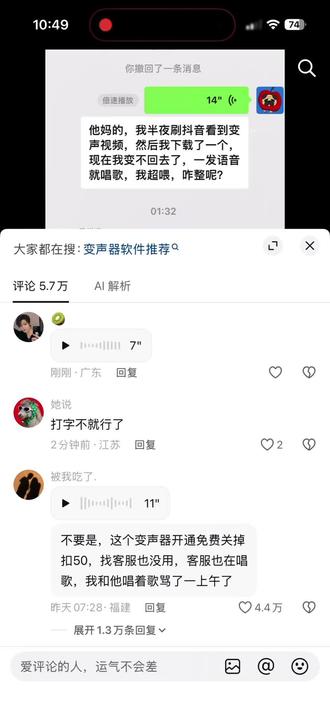 一生不信邪的中国人,哈哈哈哈这评论区太好笑了#抖音玩法合伙人计划 #情绪音乐玩法新风向