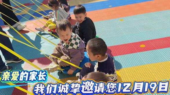 亲爱的家长,我们诚挚邀请您和孩子12月19日,时间:(下周五上午场9:10大班级签到,下午场2:40小中班级签到),幼儿园举办“激情全运,活力健康”趣味亲子运动会。这是特别棒的活动,通过“乐酷跑,趣味风火轮,众星捧月,户外体育大循环,感统游戏等;让孩子们在运动中体验团队合作精神,感受竞技乐趣。家长们和孩子们一起在赛场上奔跑、加油,不仅能增强亲子间的感情,更重要的是让孩子拥有健康的体魄。同时也为新的一年许下美好祝愿,给精彩的2026喝彩!#幼儿园运动会 #幼儿园小可爱 #幼儿体能 #幼儿园日常生活