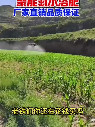 亿稼收聚能氮有机肥高浓速效补氮玉米膨大拉长增产叶面肥#有机肥