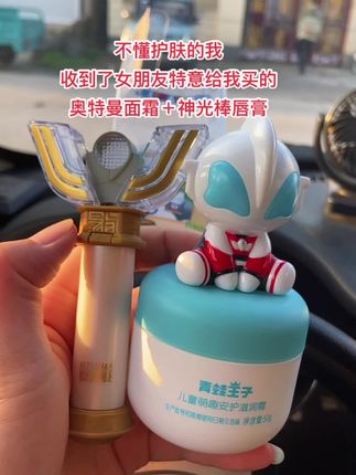 什么都是假的,只有女朋友的爱是真的~#萌物 #送礼物#女朋友送的#奥特曼面霜#青蛙王子