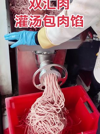 双汇肉馅 #双汇肉肉 #双汇火腿