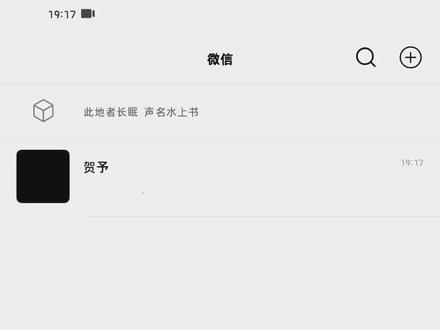 谢清呈 对不起
#病案本 #贺予 #谢清呈 #予呈