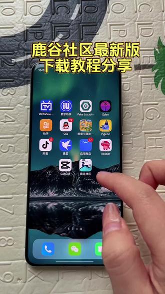 《三二一宝库》鹿谷社区游戏下载安装教程#鹿谷社区 #鹿谷社区下载教程 #鹿谷社区app #鹿谷社区下载 #游戏