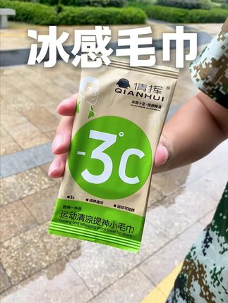 降温神奇,军训必备,游玩必备,速安排起来~#种草好物 #夏日必备 #冰凉贴 #降温神器 #必备好物