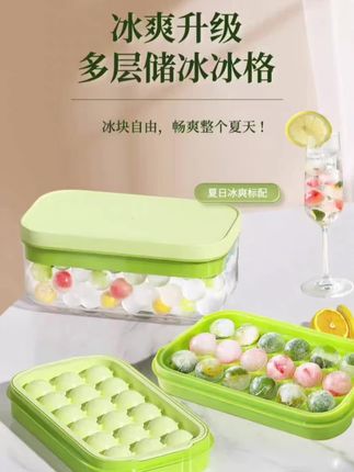 #实用好物 #冰格模具 #冰块模具 #自制冰块