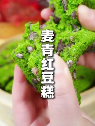 谁懂这一口,糯叽叽口感微甜不腻太好吃啦#早餐吃什么 #麦青红豆糕 #峰仔食品