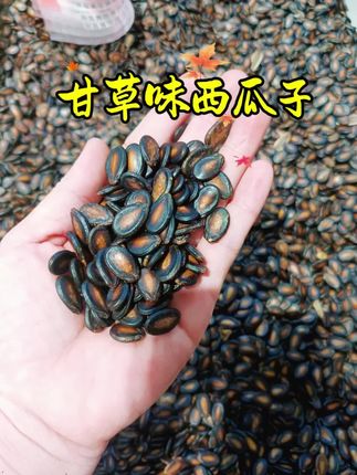- 口感风味版:尝过一次就忘不了!甘草味西瓜子,颗颗饱满黑亮,轻轻一嗑,“咔”的一声,酥脆的外壳应声而开,饱满的瓜子仁随即露出。浓郁的甘草香与瓜子本身的坚果香相交融,甜咸交织,回味悠长,越嗑越香,让你一口接一口,根本停不下来。#西瓜子 #坚果炒货 #休闲零食 #下酒菜