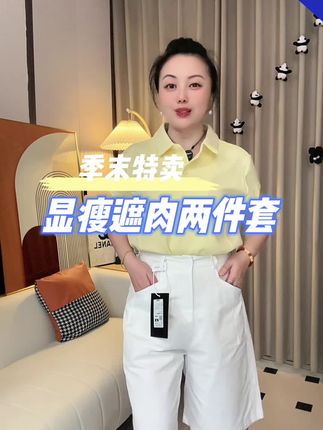 #高级感穿搭 #显高显瘦 #气质女神穿搭 #通勤搭配 #t恤穿搭