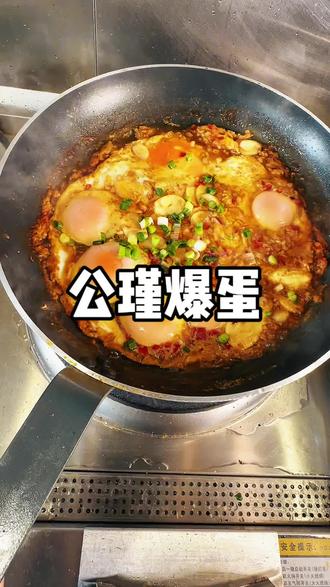 你们做的公瑾爆蛋好吃吗#公瑾爆蛋#鸡蛋的神仙吃法 #美食教程 #鸡蛋饼