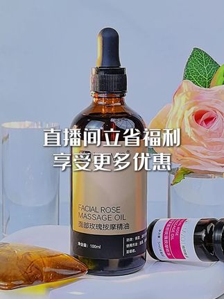 #静芙玫瑰精油 用了精油皮肤还紧绷不舒服?那是你没选对好精油!一定要去质地清爽水润的植物精油!#抗皱紧致 #以油养肤