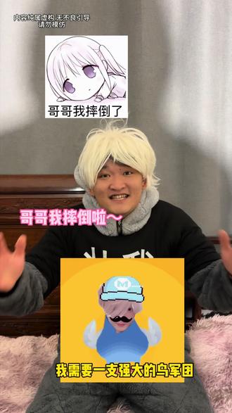 哥哥我摔倒啦 都还没玩明白 又来一个疯狂的鸽子😂#陈七爷 #内容过于真实