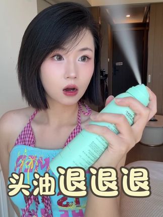 头油别急着洗!喷完等10秒,发根支棱的比刚洗完还蓬松~#干发喷雾 #spes干发喷雾 #诗裴丝 #自用分享
