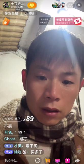 土豆进村@土豆进村(生活号)