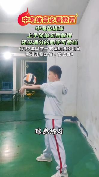 同学们,你们在抱怨学习、体考辛苦时,父母正为你拼尽全力!#中考#中考体育 #中考排球 #实用教程