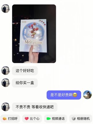 幸福是收到男朋友送的雪吻巧克力#雪吻巧克力#巧克力#惊喜跟礼物都是来自爱你的人#幸福感爆棚#喜欢