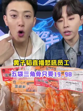 寻味怪【现做现发】冷吃三角骨香辣淄博烧烤孜然100g*5包买3袋赠2袋