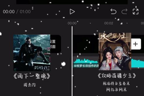 雨下一整晚➕攻略苗疆少主#陈添祥 #至春禾 #周杰伦 #李承弦