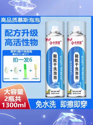 卡其优鞋靴干洗泡泡高品质泡沫免水洗织物小白鞋干洗剂慕斯泡泡 #好物 #厨房用品 #零食 #污渍轻松去除 #清洁神器