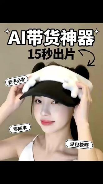用豆包发财 #提示词 #ai #ai生成 #教程 #ai软件