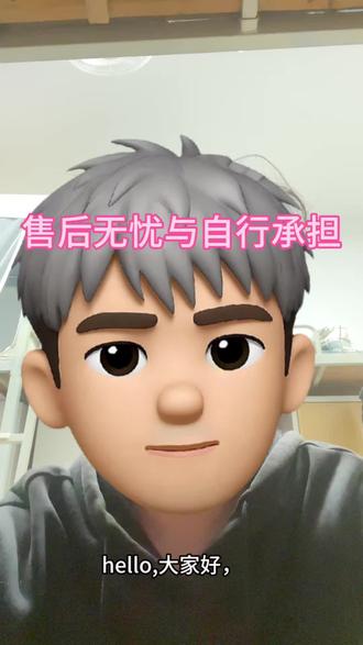 售后无忧与自行承担的区别#搬砖日常 #得物搬砖