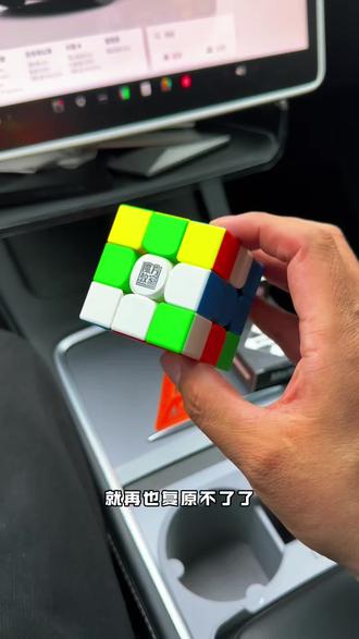 小白也能一个视频学会复原三阶魔方!#魔域文化 #三阶魔方 #三阶魔方教程 #复原三阶魔方教程 #魔域文化三阶魔方