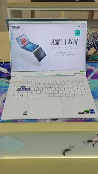 #华硕灵耀 #全能AI轻薄本#国补 #华硕笔记本