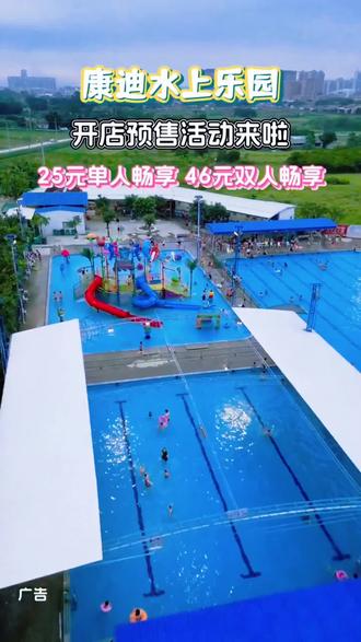 康迪缤纷幻想游泳培训基地地 #欢乐亲子水世界 #清凉玩一夏