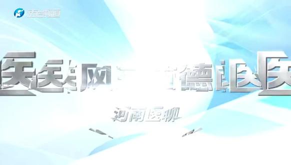 河南法治频道专访正华康养
正华康养做的不是一两年的事情,而是一个长久的可持续发展的大动作!