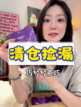 #巧兮兮巧克力豆 #巧兮兮 #巧克力 #巧克力豆