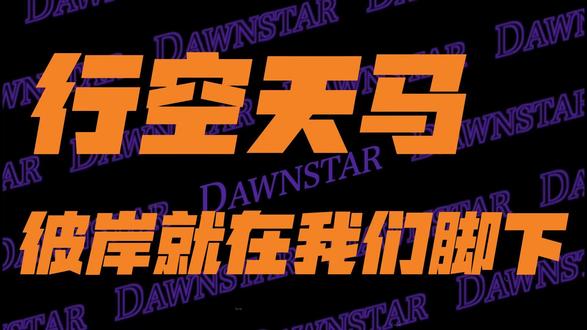 曙星乐队最新单曲《废话》完整版来啦!欢迎大家听听看看转发评论哦~#推歌 #新歌上线 #摇滚#乐队#宝藏乐队