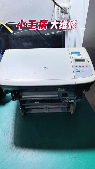 #拆机 #打印机 #打印机维修 惠普m1005打印机客户自行维修,导致的小毛病大维修。#专业的人干专业的事