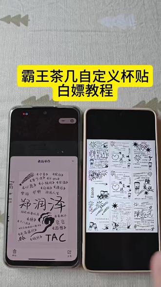 《睡觉爱玩》霸王茶姬自定义杯贴苹果安卓下载教程#霸王茶姬#霸王茶姬diy#霸王茶姬自定义#霸王茶姬杯贴#霸王茶姬自定义杯贴