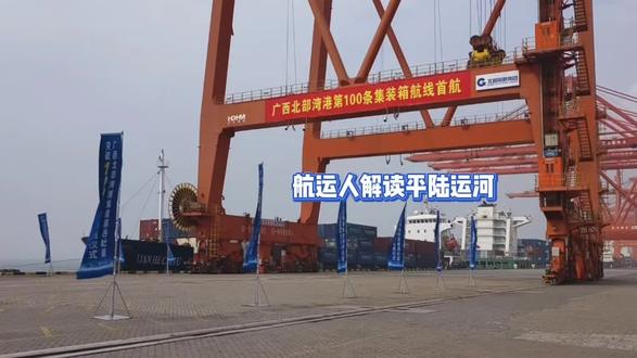 从百年前还只停留在建国方略上的百年大计,如今真实发生在身边!怎么能不震撼呢#平陆运河 #北部湾港 #广西发展#突破千万标箱