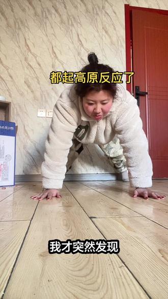 视频是四点拍的……腿是现在抬不起来的……#平板支撑挑战 #我家狗狗也有绝活 #谁教的娃这么优秀😀 #你的猫孩子也是这样玩吗