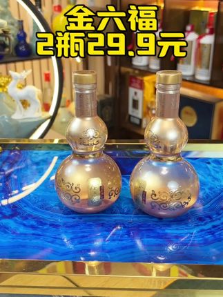 金六福#白酒#好酒推荐 #中秋国庆#口粮酒