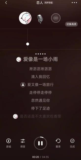 有点难唱😭👊
#恋人 #翻唱