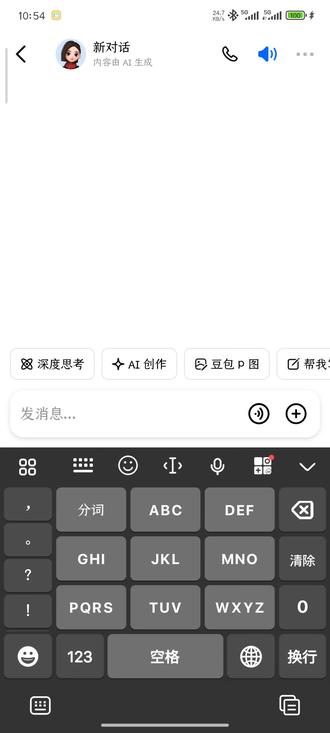 #夹子 #豆包版悬溺 第一个让豆包唱悬溺的人就是天才 !!!霸总最后还是没有守住底线放飞自我了