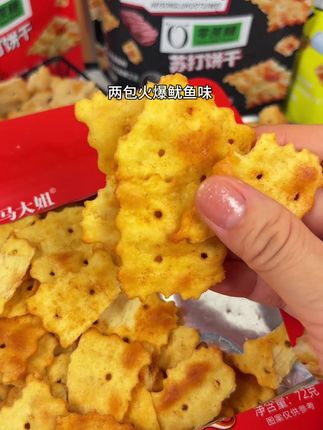 我要彻底吹爆马大姐家苏打饼干!6包3口味才这价!咸香酥脆真的巨好吃还便宜!一口一个咔嚓咔嚓的根本停不下来!#马大姐苏打饼干 #好吃到停不下来 #追剧小零食 #苏打饼干 #超好吃超便宜
