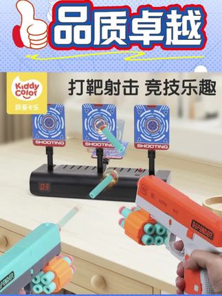 在家里举办一场激烈的射击比赛!大人小孩都能玩的开开心心!#射击游戏 #儿童玩具 #亲子互动