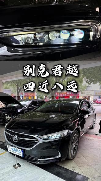别克君越四矩阵升级#汽车灯光升级 #君越车灯升级 #别克君越车灯升级 #池州车灯升级