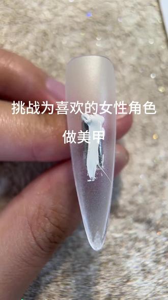 三十万禁军教头林黛玉#林黛玉 #美甲