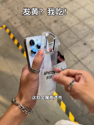 简约透明手机壳📱!金属镜头框设计、质感十足#爆款手机壳#透明手机壳#高级感手机壳 #手机壳推荐#这个手机壳真的长在我心巴上了