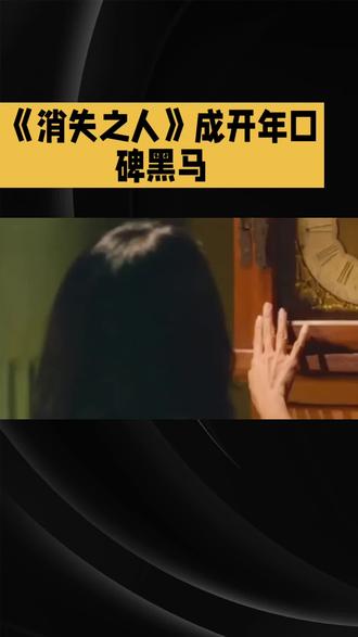 逍失之人电视剧#创作者中心 #创作灵感