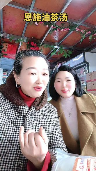 #恩施土家油茶汤 #恩施糍粑 #恩施美食 #茂云食品专营店 #彩梅糍粑 @芭土康®油茶汤