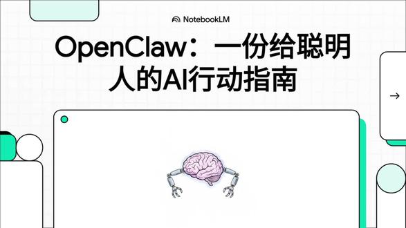 黄仁勋拿它比Linux?爆火的OpenClaw(小龙虾)到底是什么神仙工具?
#人工智能 #openclaw #大模型 #agent #职场