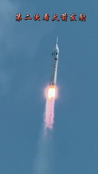 北京时间2026年2月11号11点整,在文昌航天发射基地,见证长征十号首甲飞,海上网捕回收,发射取得圆满成功,㊗️我们的祖国万岁!这是第二现场观看,太震撼了!