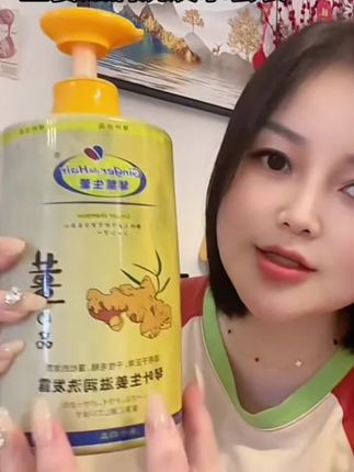 以前头发油还大把的掉,用了这个琴叶生姜洗发水,强韧发根,清爽柔顺很不错#洗发水 #养发护发 #洗护用品@DOU+小助手 @DOU+好生意