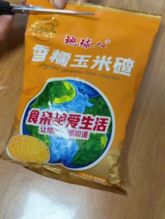 香糯玉米🌽碴(熬粥)