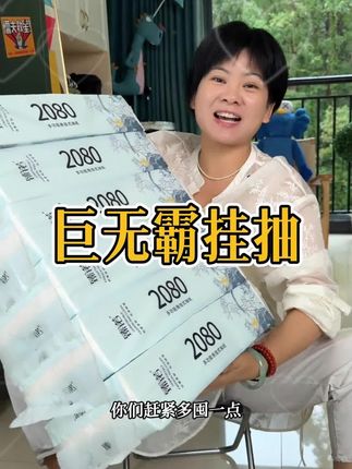 悬挂抽纸用起来真方便,主要特别便宜!#家用抽纸推荐 #超便宜超划算 #巨无霸抽纸 #挂抽