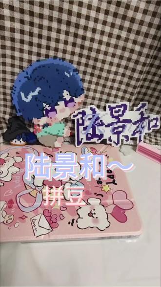 图纸来源@赶赶 ,📕:@cocooo,@板栗栗#拼豆#未定事件簿 #陆景和#陆景和拼豆图纸#拼豆图纸#tag